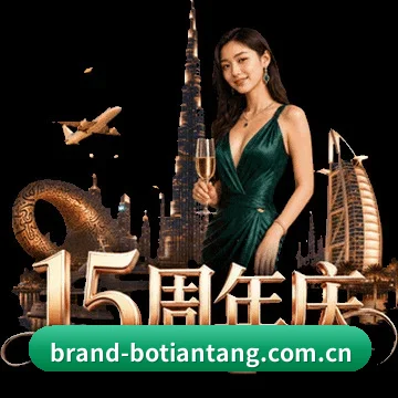 博天堂官网 APP 界面